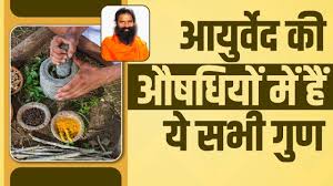 "सिरदर्द के लिए आयुर्वेदिक उपाय ब्राह्मी और शंखपुष्पी"