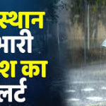 alt="राजस्थान के बाड़मेर में भारी बारिश के बाद डूबी सड़कें और जलभराव"