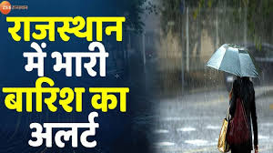 download राजस्थान बारिश 2025, कोटा बूंदी रेड अलर्ट, जयपुर मौसम चेतावनी