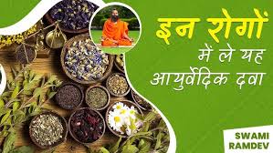 alt="बुखार और खांसी के लिए आयुर्वेदिक काढ़ा"