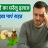 "सिर दर्द से परेशान व्यक्ति और घरेलू उपाय जैसे तुलसी और अदरक के साथ"