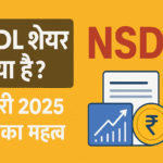 "NSDL शेयर क्या है? जनवरी 2025 में इसका महत्व – हिंदी इन्फोग्राफिक जिसमें NSDL, शेयर मार्केट ग्राफ, रुपया सिक्का और डॉक्यूमेंट का चित्रण दिखाया गया है।"